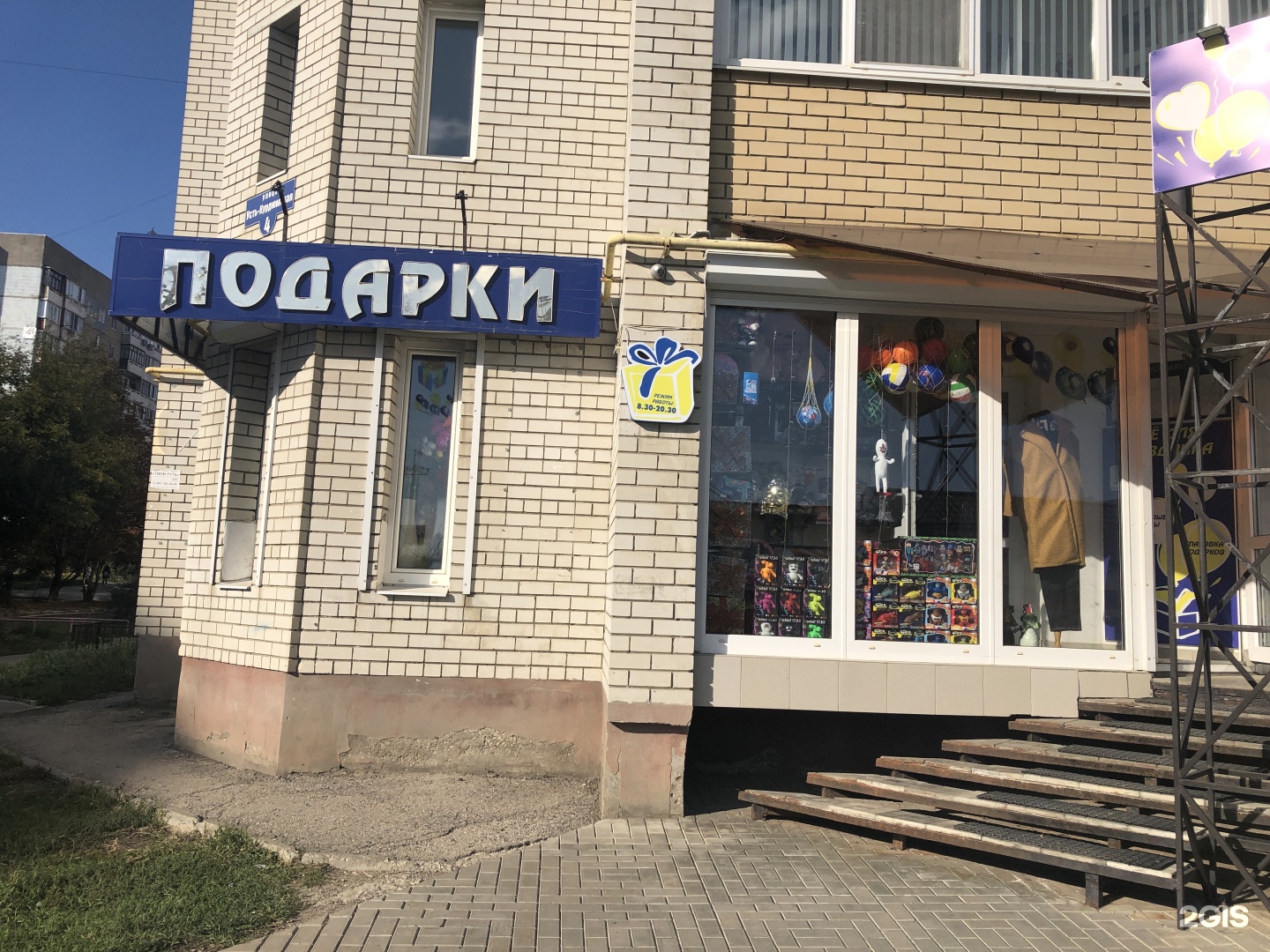 Магазин Волга Саратов Заводской Район Телефон