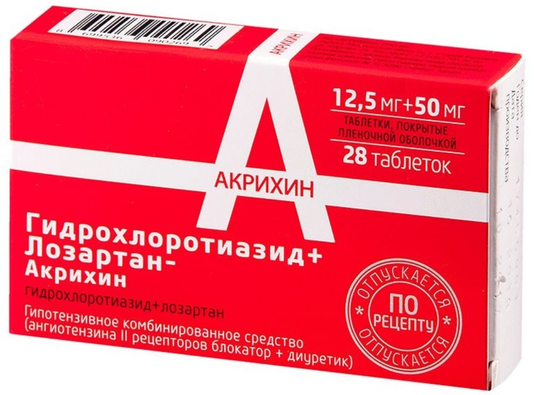 Лорол. Акрихин таблетки 50мг. Лозартан плюс гидрохлортиазид 50/12,5. Гидрохлоротиазид 12.5. Гидрохлортиазид Акрихин.