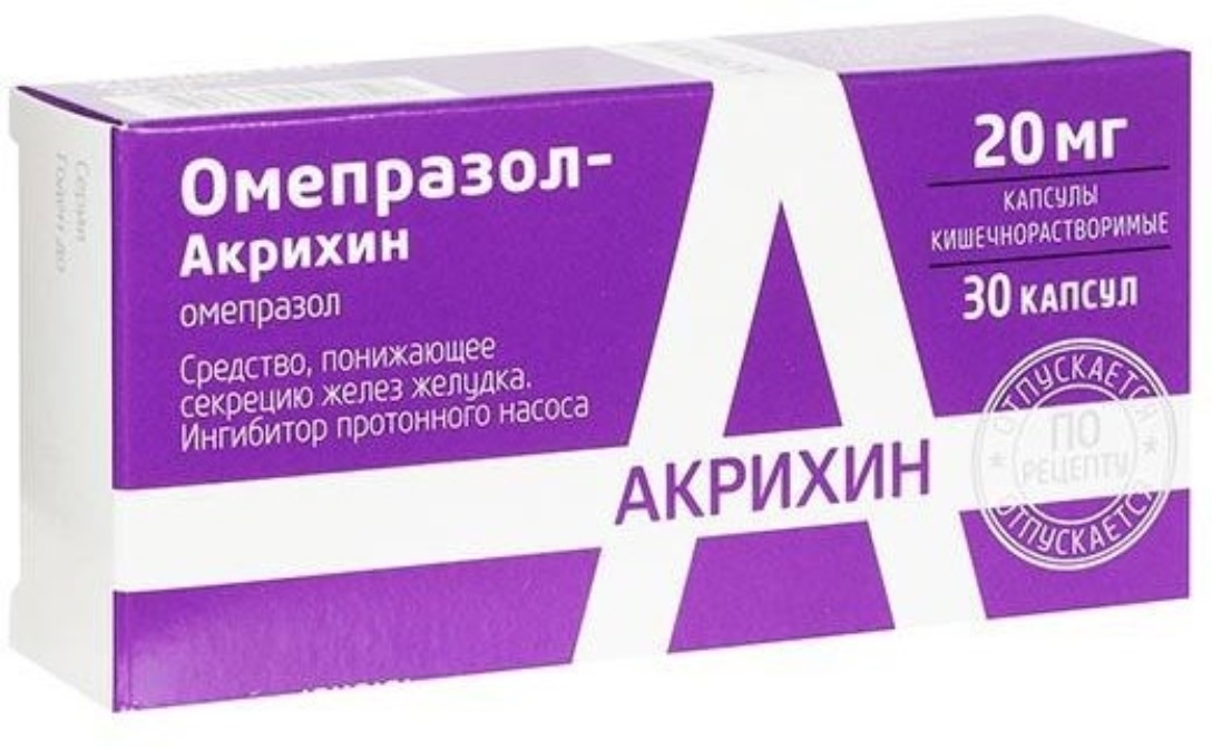 Омепразол как употреблять. Омепразол как употреблять