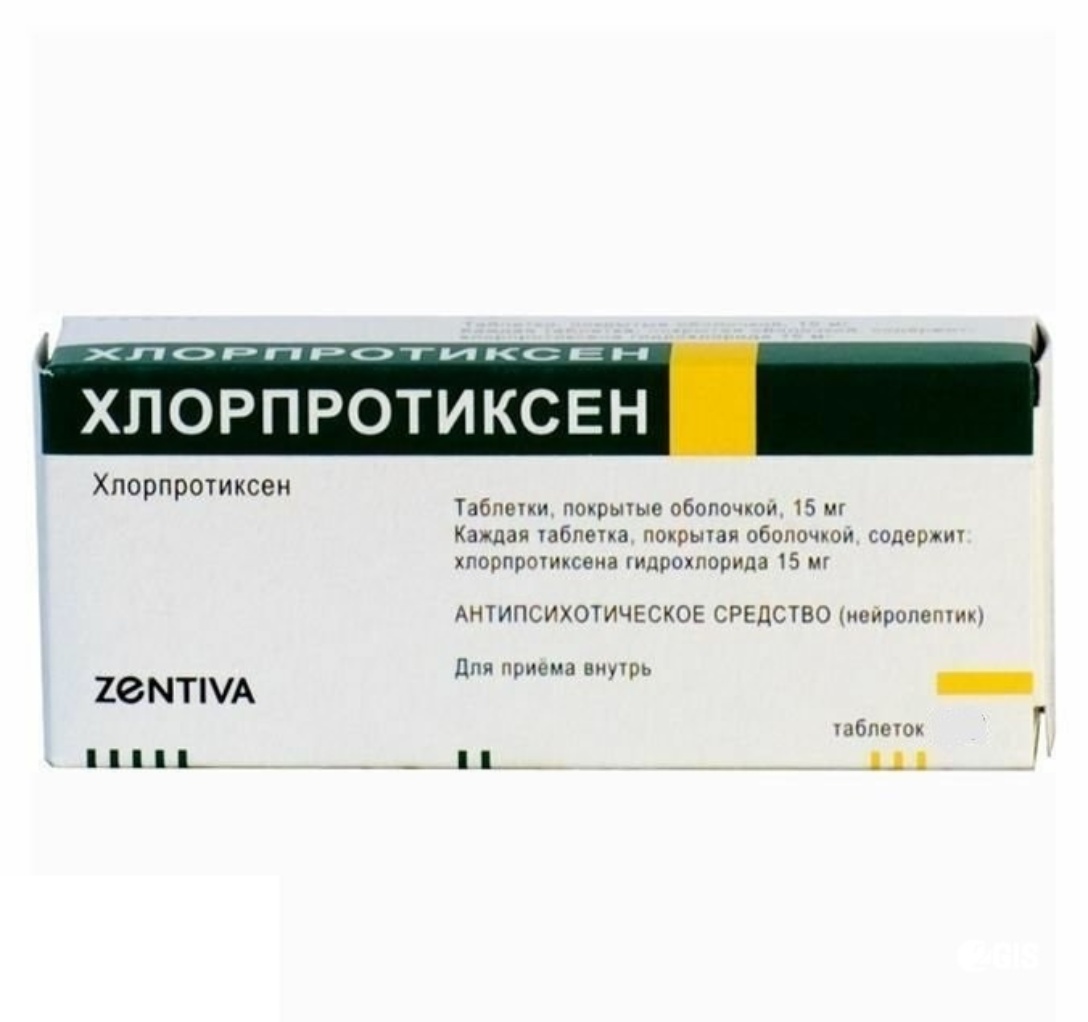 хлорпротиксен 15 мг фото таблеток