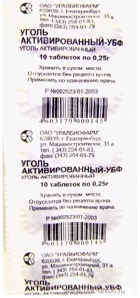 Уголь Активированный Цена В Аптеках