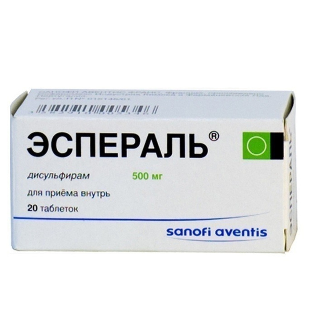 Сколько стоят отзывы. Эспераль 500. Эспераль 500мг. Эспераль 500 мг 20 таб. Э́спераль 500,мг.