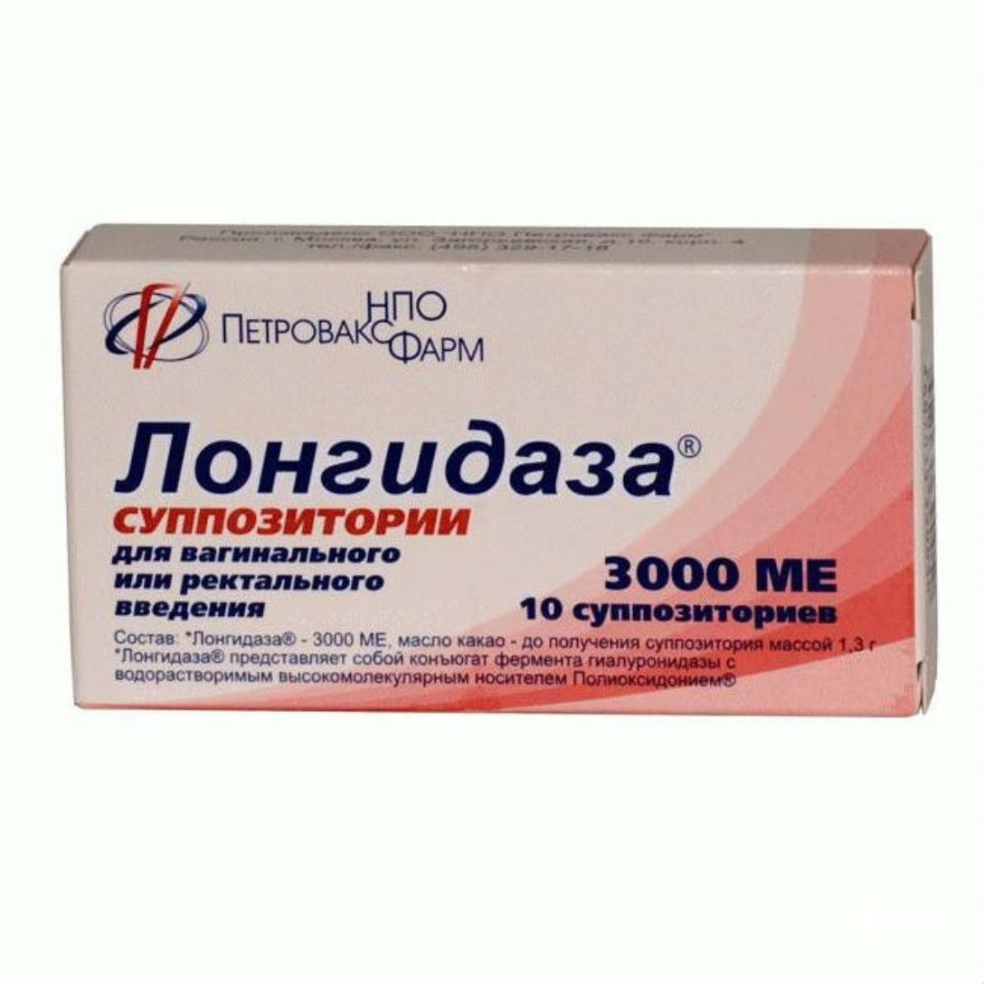 Свечи с гиалуроновой кислотой названия. Лонгидаза супп 3000ме №10. Лонгидаза суппозитории 3000ме. Лонгидаза супп ваг/рект 3000ме №10. Лонгидаза 3000 ме 10 шт. Суппозитории.