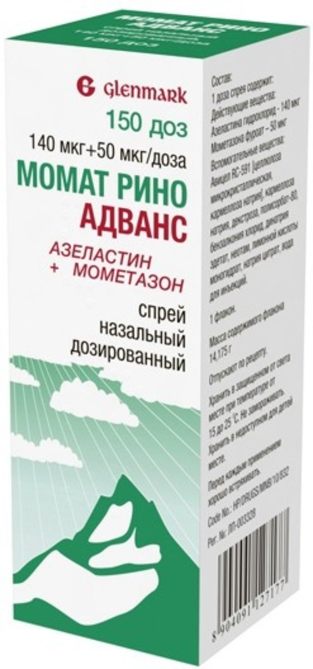 Мамотрино. Момат Рино спрей назальный. Момат Рино 120. Момат Рино адванс спрей.