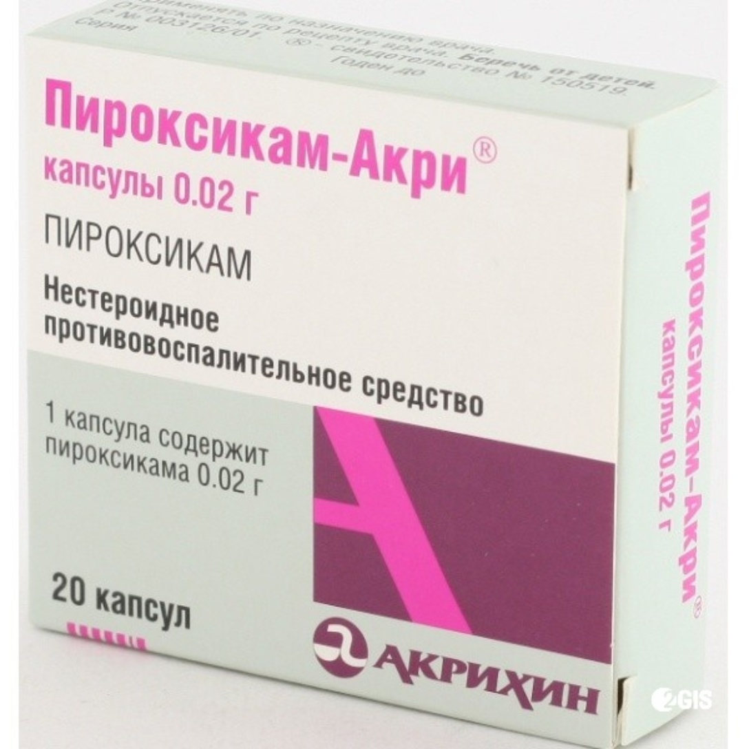 Пироксикам капсулы. Пироксикам таблетки 10 мг. Пироксикам капс. 10мг №20. Пироксикам капсулы 20мг №20. Пироксикам капсулы 10мг.