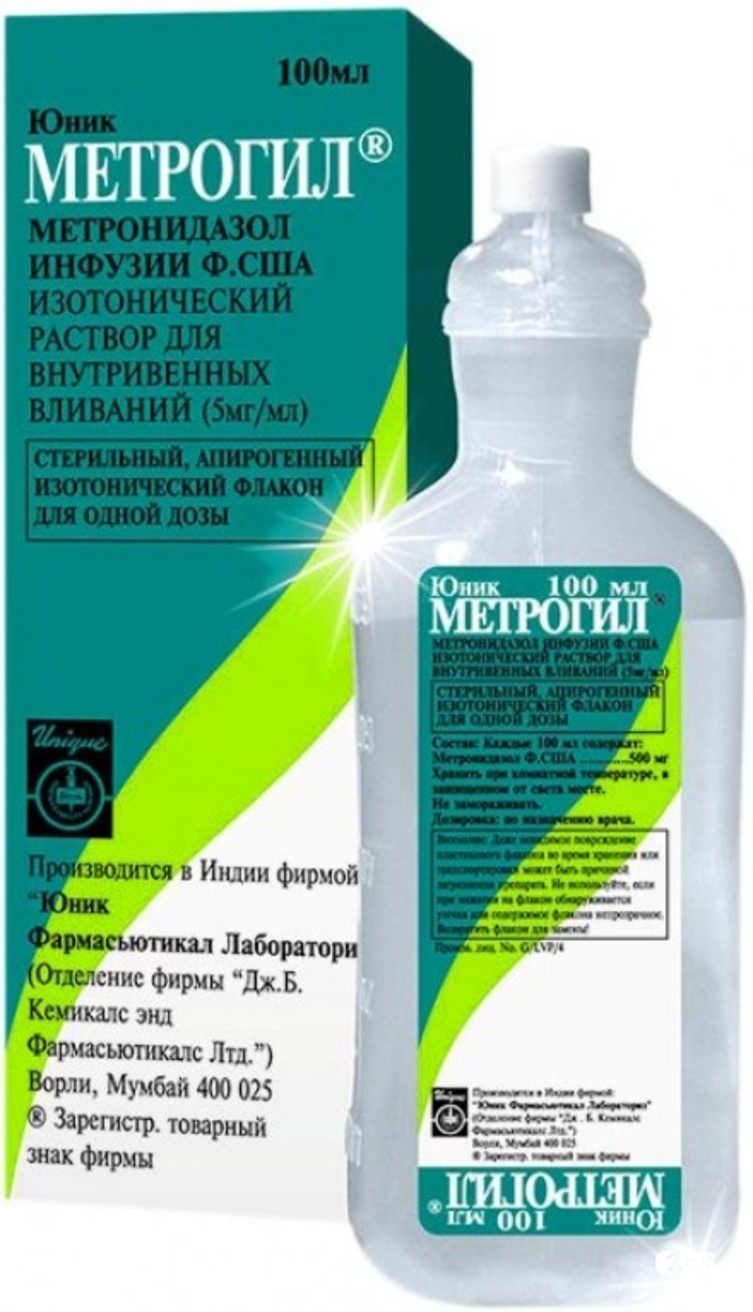 Метрид внутривенно инструкция. Метрогил капельница 100 мл. Метрогил раствор д/инфузий 5мг/мл, 100мл. Метрогил р-р. 5 Мг 100 мл. Метрогил р-р д/инф. 5мг/мл 100мл фл..