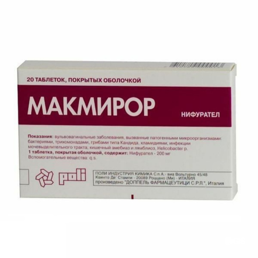 Макмирор 200 мг