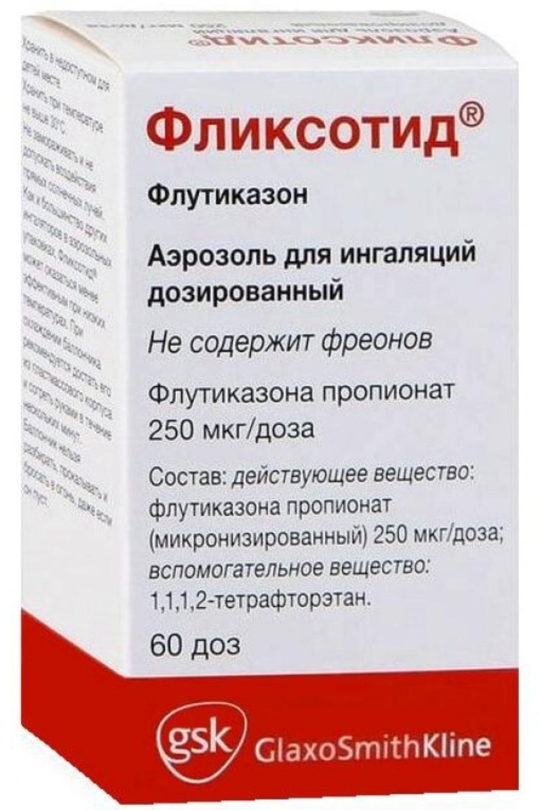 Флутиказон аэрозоль. Фликсотид 250 60 доз. Фликсотид аэр. Доз. Д/ингал. 250мкг/доза 60доз. Фликсотид (аэр. 50мкг 120доз). Фликсотид аэрозоль 250мкг/доза 60доз.