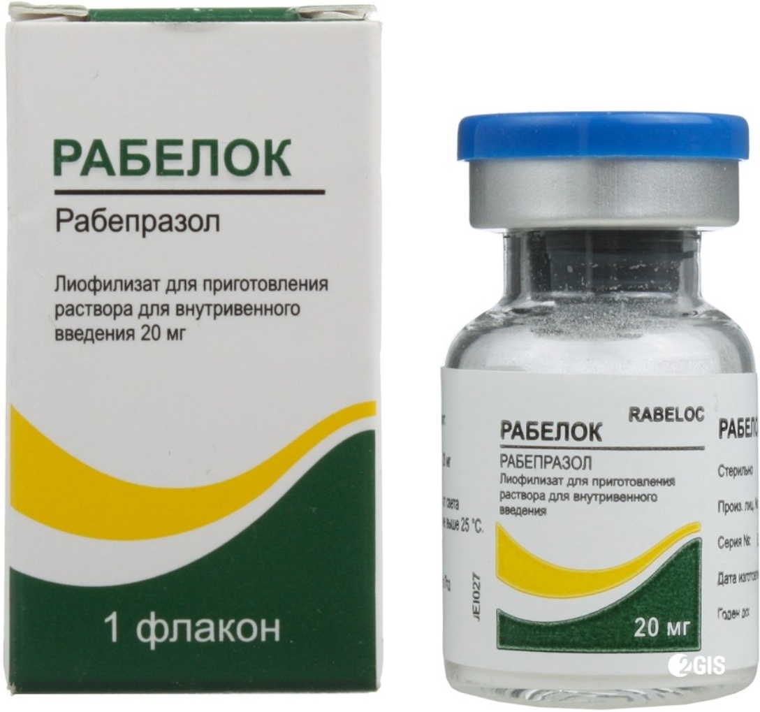 Применение лиофилизата. Рабелок 20 мг лиоф. Рабелок таблетки. Рабелок ампулы. Рабелок флаконы.