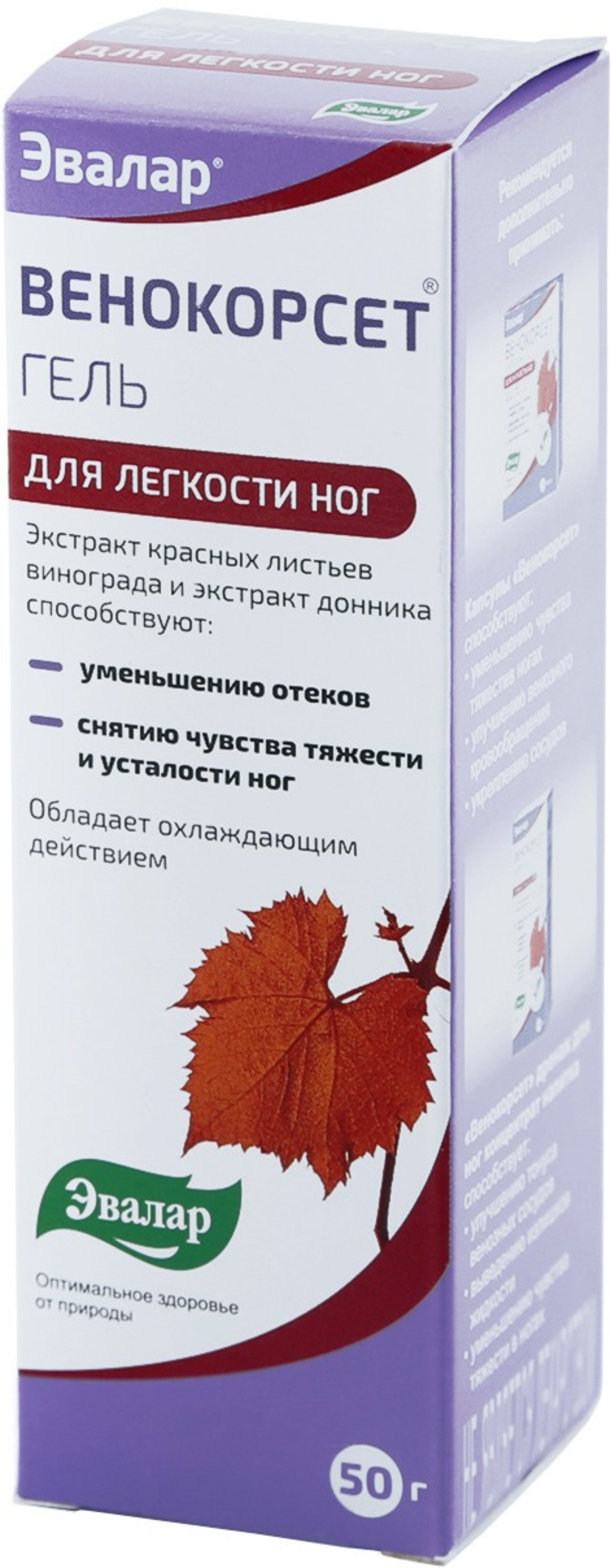 Венокорсет капсулы. Венокорсет гель 50мл. Эвалар Венокорсет. Венокорсет дренаж для ног Эвалар. Венокорсет 50 мл.