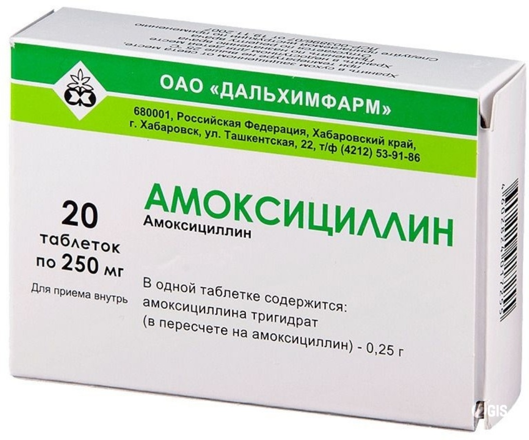 Амоксициллин когда принимать. Антибиотик таблетки амоксициллин 500 мг. Амоксициллин 250 мг. Амоксициллин табл 250 мг. Антибиотик амоксициллин 250 мг.