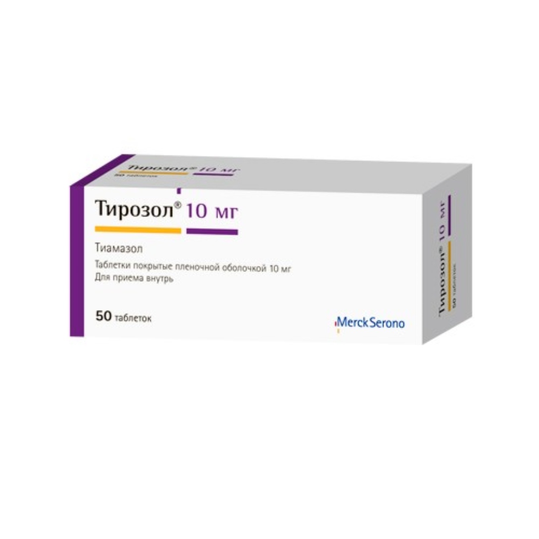 Тиамазол цена. Тирозол таблетки 10 мг 50 шт.. Тирозол (таб.п.пл/об.10мг №50). Тирозол 5мг. №50 таб. П/П/О /Мерк/. Тирозол, таблетки 10мг №50.