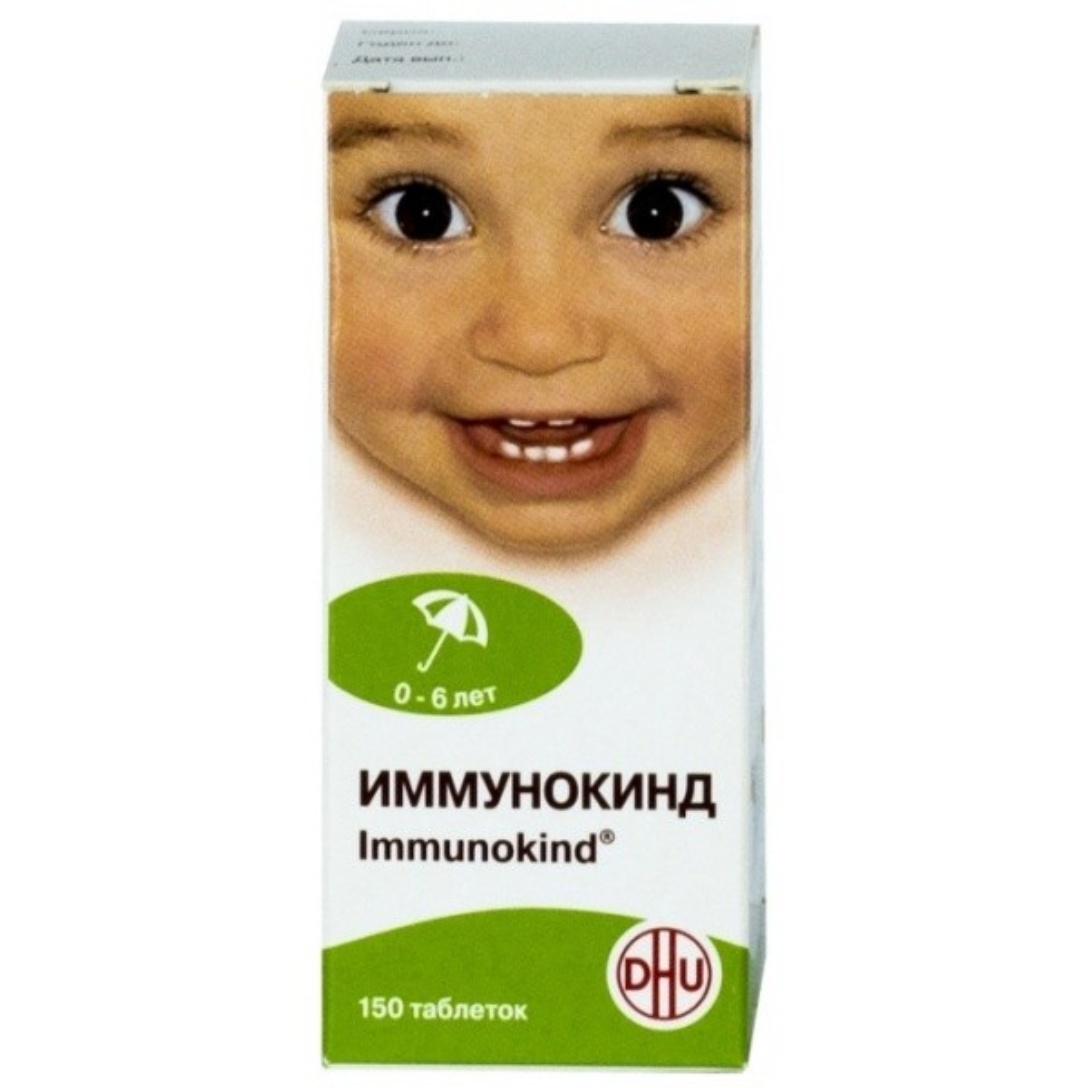 Иммунокинд Купить – Telegraph