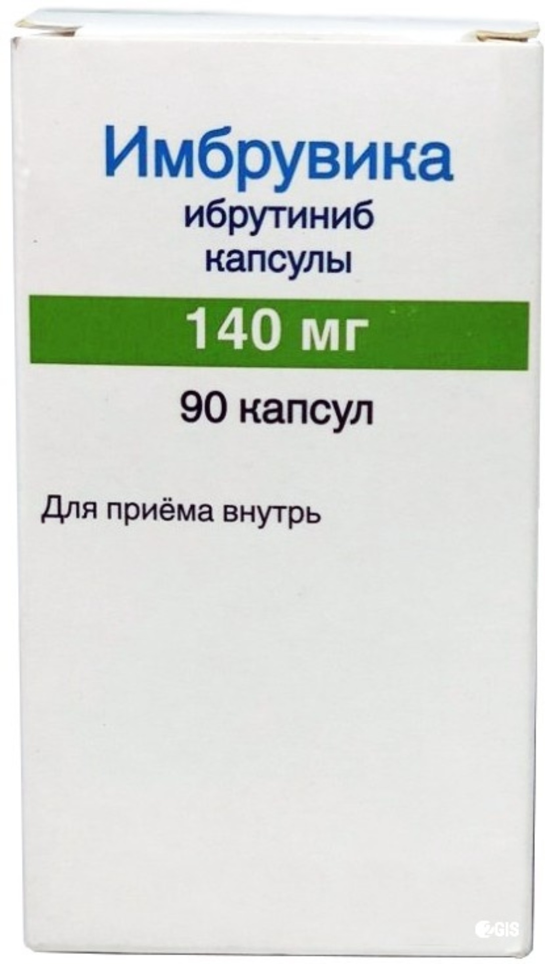 Ибрутиниб. Ибрутиниб