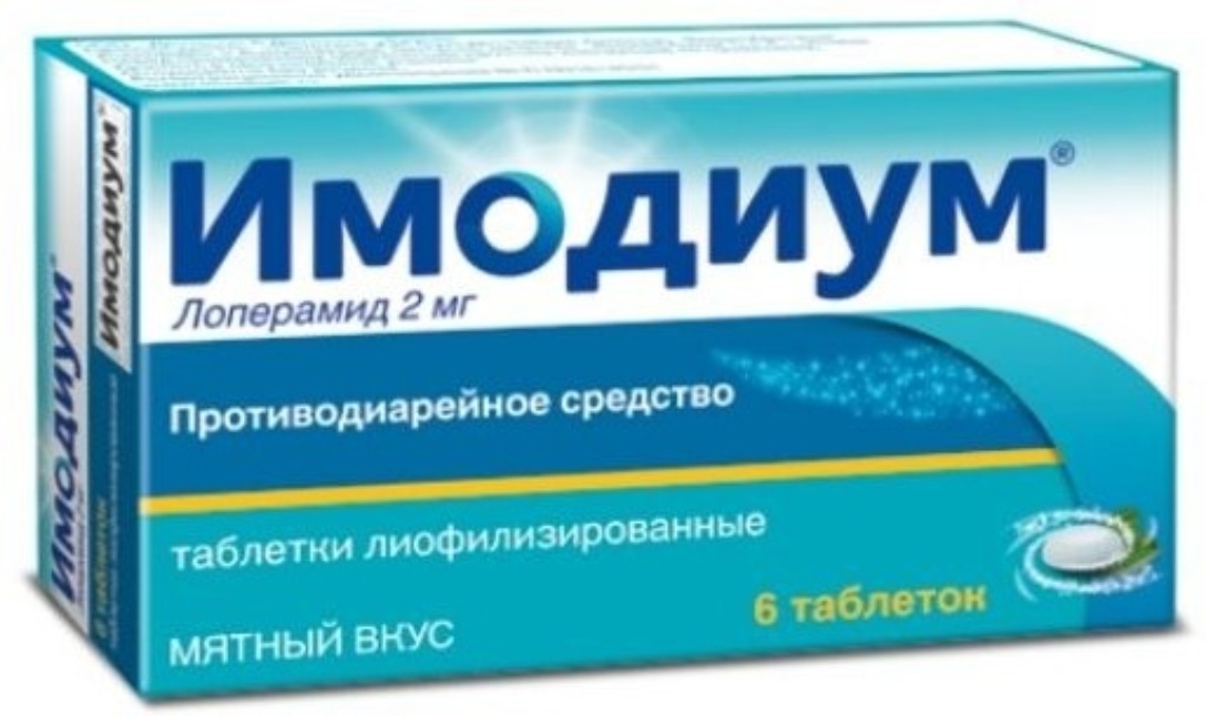 Лекарство от синдрома раздраженного кишечника. Воспалительные заболевания кишечника. Имодиум экспресс таб лиофил 2мг №20. 2мг 10. Противовоспалительные препараты для кишечника для детей.