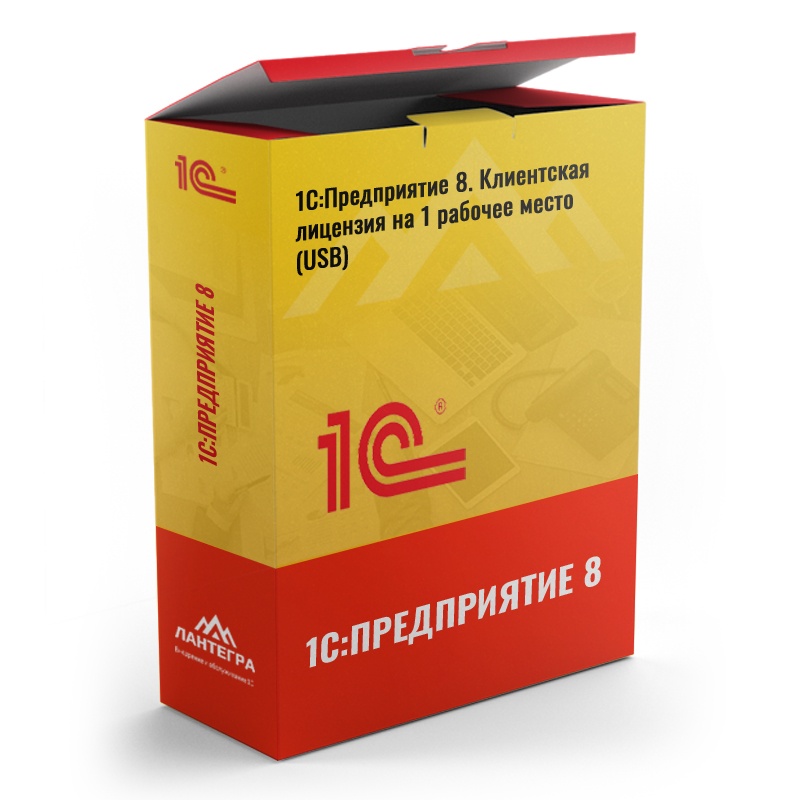 1с Розница 8 Базовая Купить