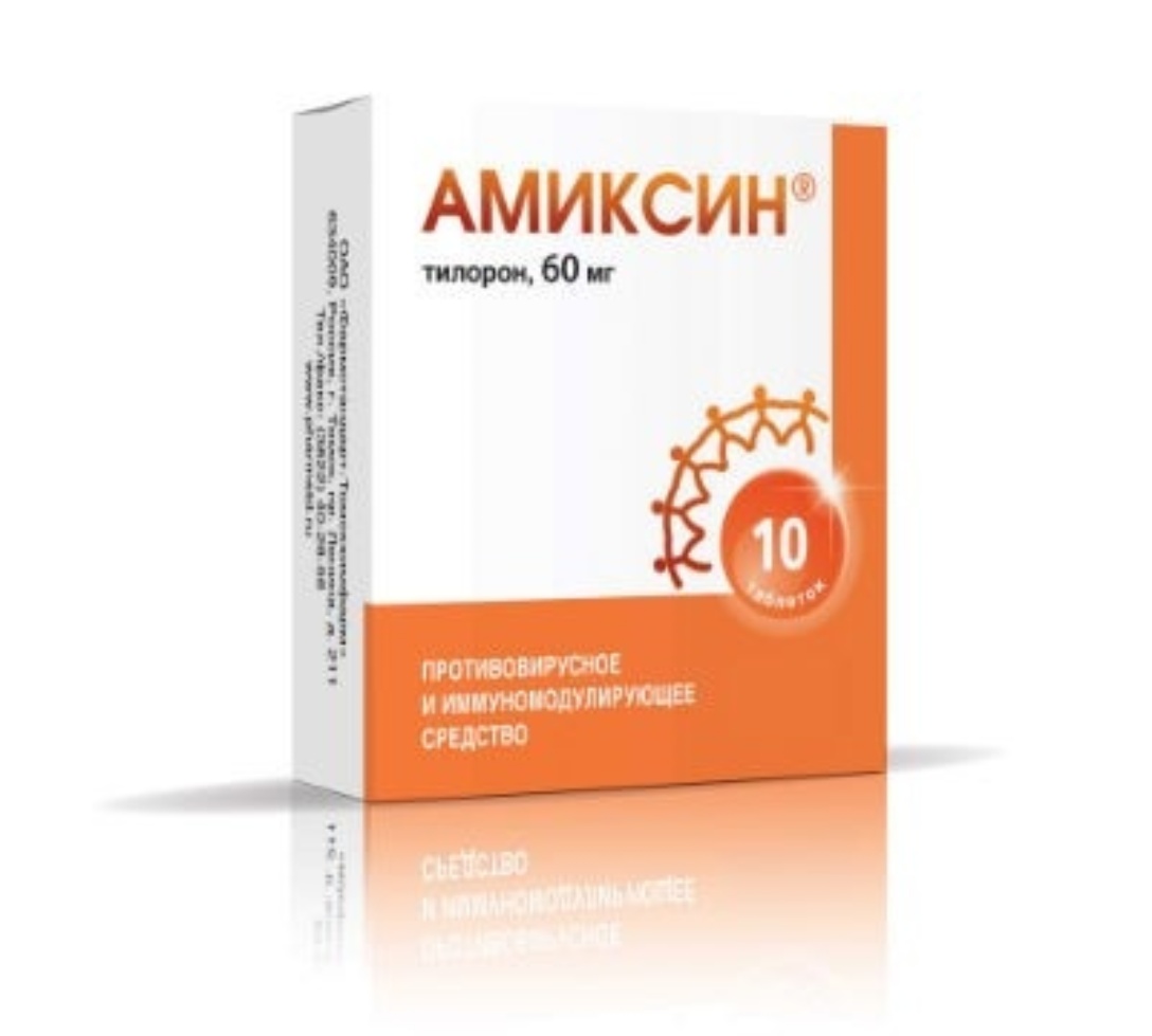 Противовирусное средство. Амиксин 60мг таблетки. Противо вирусный припарат амексин. Амиксин 500. Амиксин 125 мг.