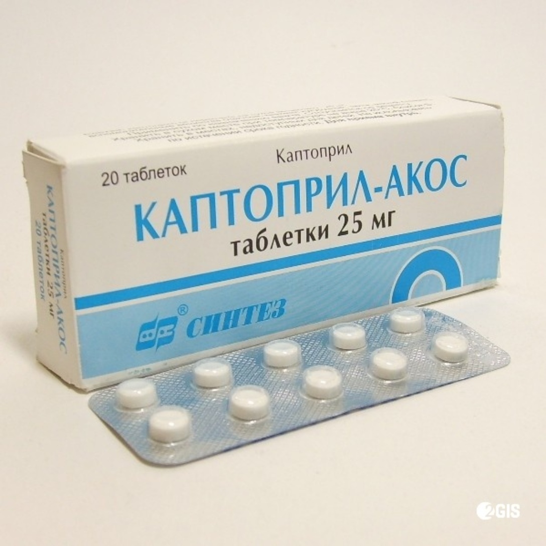 Сколько можно принимать каптоприл в день. Каптоприл-АКОС таблетки. Каптоприл-АКОС табл 25 мг. Каптоприл таблетки 25 мг. Каптоприл таб. 50мг №20 син.