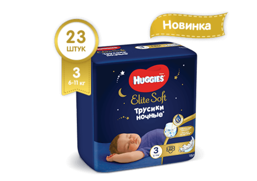 Подгузники huggies 6. Huggies Elite Soft ночные.