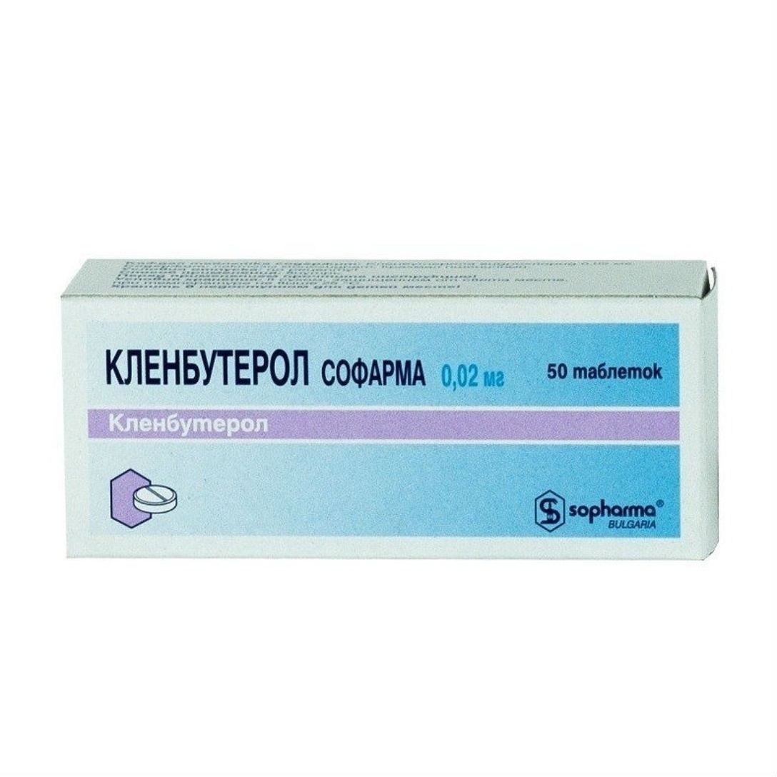 Кленбутерол для чего. Таблетки clenbuterol. Кленбутерол сироп 0,001мг/мл 100мл. Адреномиметики кленбутерол. Кленбутерол жиросжигатель.