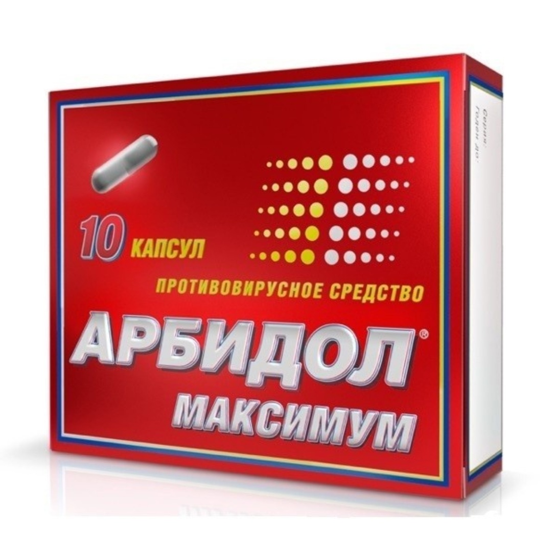 Арбидол максимум инструкция капсулы. Арбидол максимум капсулы 200 мг 10 шт.. Арбидол максимум капс. 200мг n10. Арбидол максимум капс. 200мг №10. Арбидол максимум капс 200мг 10.