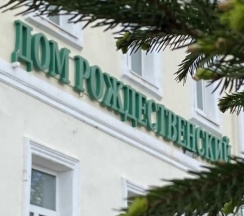 1-комнатный номер комфорт улучшенный с 1 двуспальной кроватью в Дом Рождественский