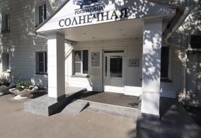Отель Солнечная в Челябинске