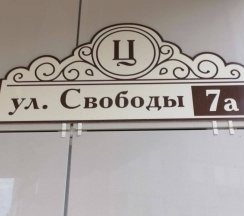 Квартира в Апартаменты на Свободы 7а