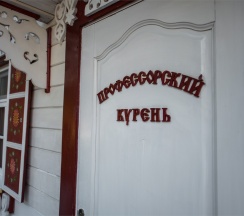 Профессорский курень в Станица Черкасская