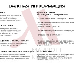 Двухкомнатный Полулюкс в Krasnodar Marriott Hotel