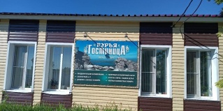 Курья: Мини-отель Курья