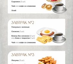 Стандарт 4 в Снежная королева