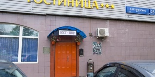 Москва: Отель Погости