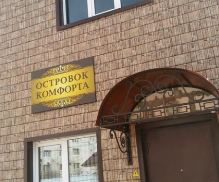 Гостевой дом Островок комфорта в Смоленске