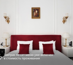 Супериор в Гранд Отель Екатеринодар 5*