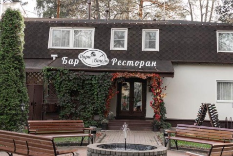 Зеленогорск: Отель Парк-отель