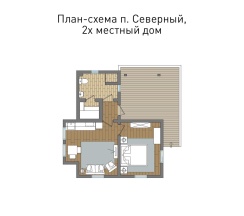 2-х местный дом в Северном поселке в Бутик