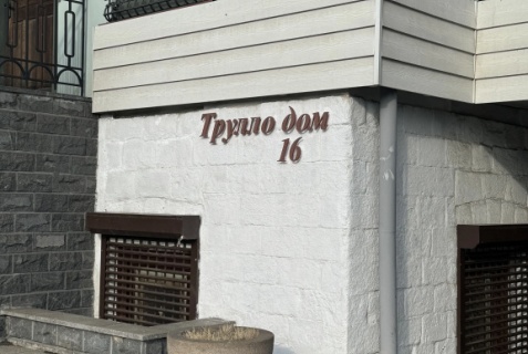 Владивосток: Апартаменты Апартаменты Трулло Дом