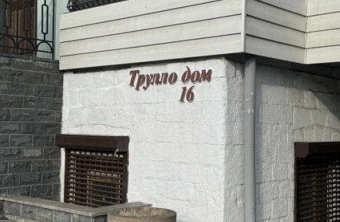 Владивосток: Апартаменты Апартаменты Трулло Дом