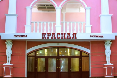 Благовещенск: Отель Красная