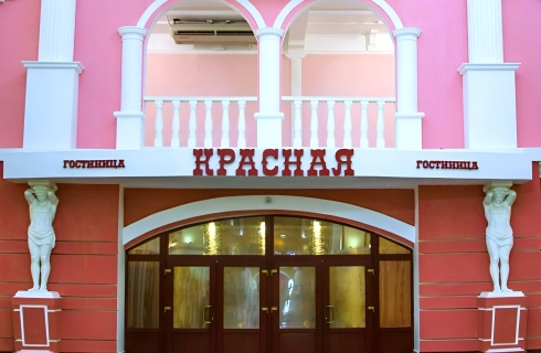 Благовещенск: Отель Красная