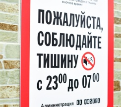 Общий №104 в Elhostel