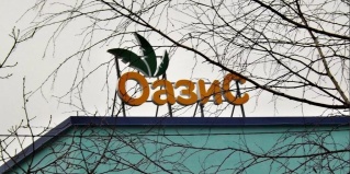 Нытва: Санаторий Оазис