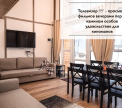 Большой домик на 6-10 человек в The Most Arkhyz