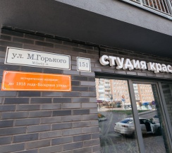 2-комнатные апартаменты улучшенные в 4 Ugla (Четыре угла) на Максима Горького 151