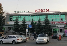 Отель Крым в Кисловодске