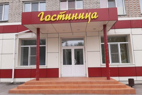 Краснозерское: Отель Центральная