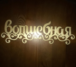 Комната стандарт с 2 односпальными и 1 двухъярусной кроватью Волшебная в Портал Белуха