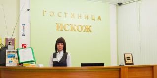Киров: Отель Искож