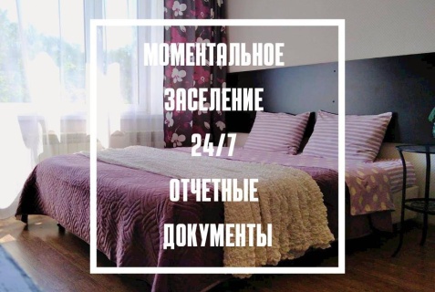 Дмитров: Апартаменты Апартаменты на Студия Париж, г.Дмитров, ул.Школьная, д.10